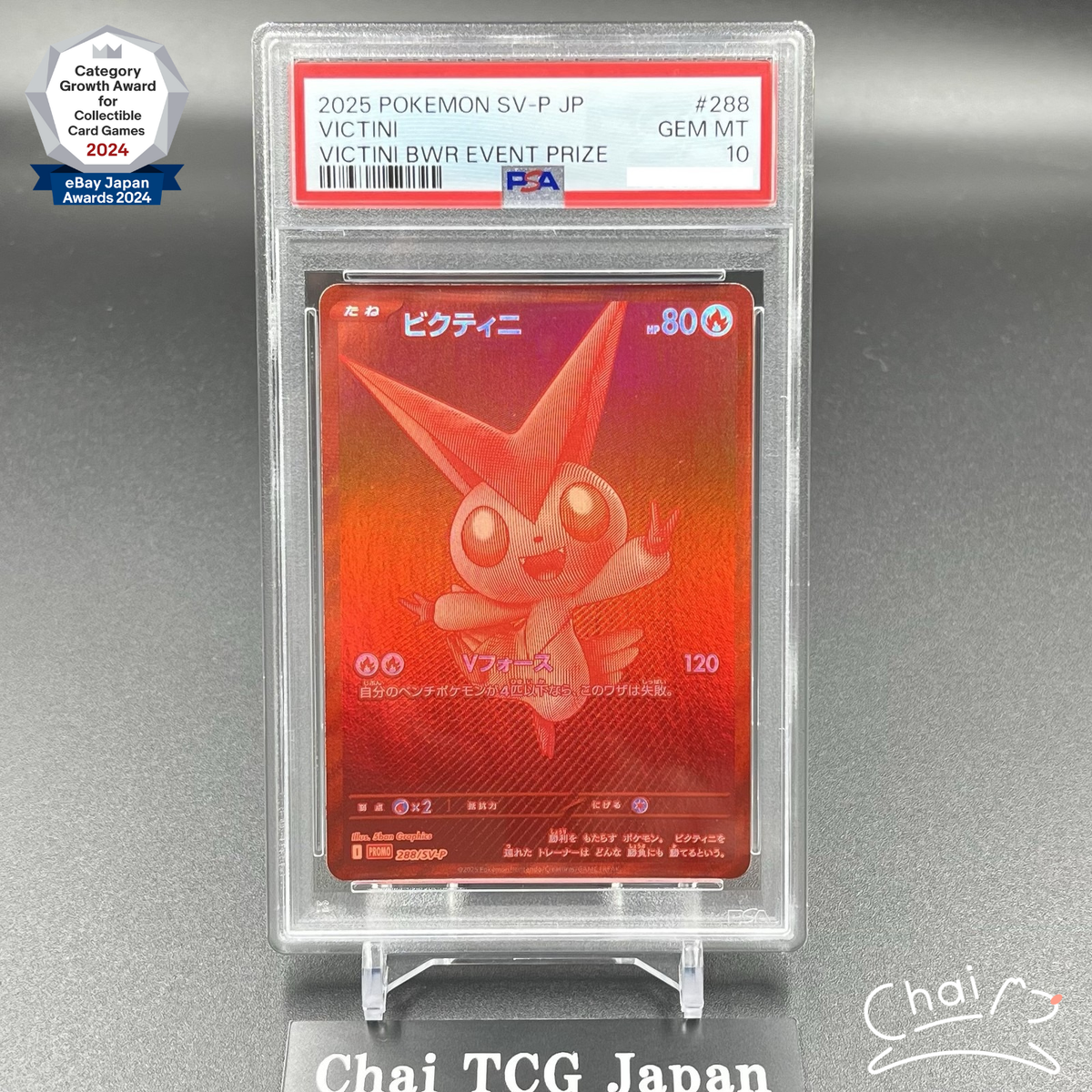 PSA 10 Victini BWR 288/SV-P Competition Top Prize 2025 Pokemon