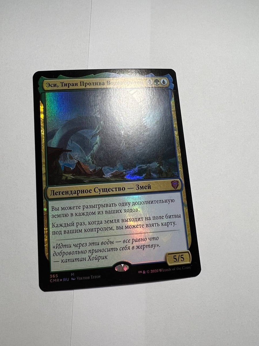 MTG ドラニスの判事 Foil ロシア語 MTG ドラニスの判事 Foil ロシア語