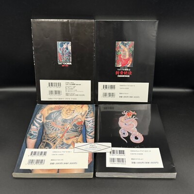 Japanese Tattoo Design Study Vol. 1 - 4 Complete Set of 4 Irezumi