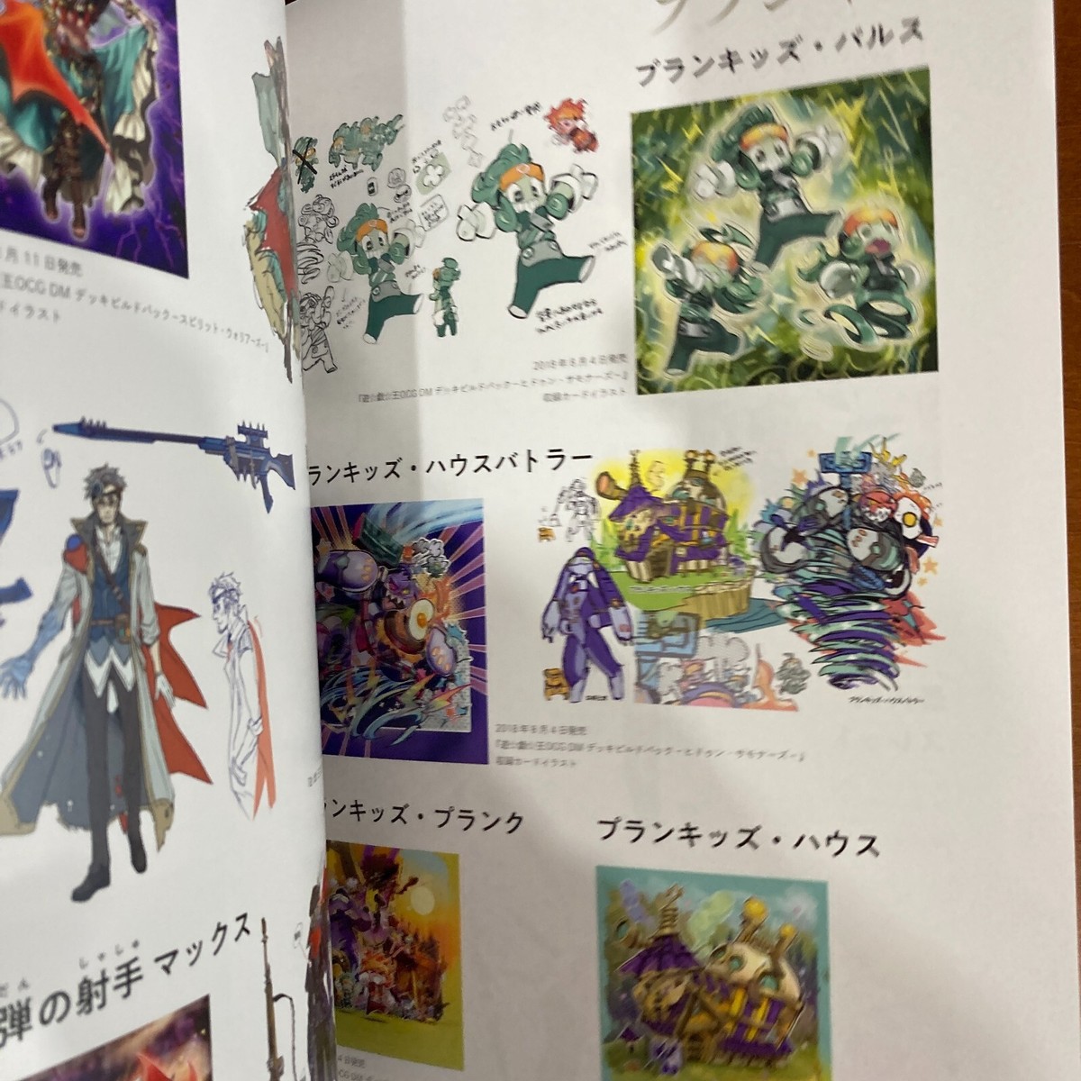 遊戯王 モンスターアートボックス未読（付属カードなし） YU-GI-OH