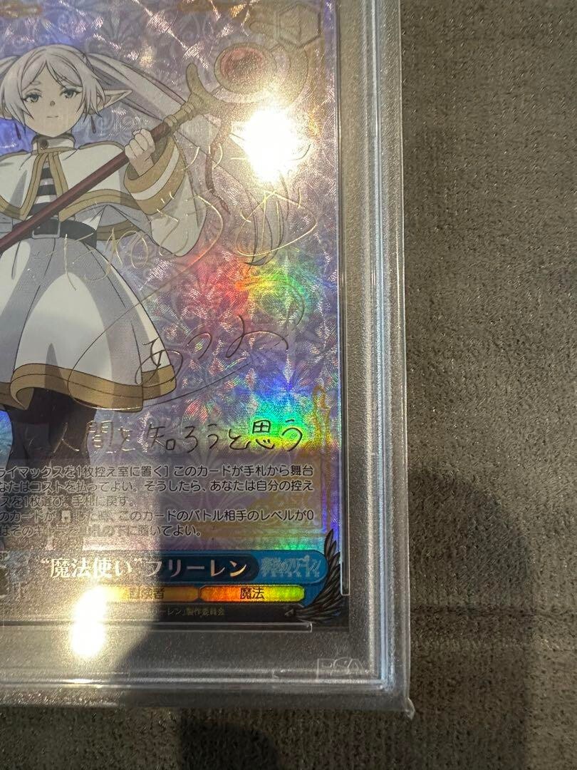 最終値下げ【PSA10】フリーレン SSP サイン ヴァイス 最終値下げ