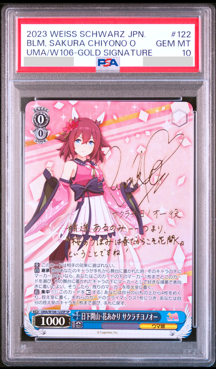PSA 10 Weiss Schwarz Sakura Chiyono O Uma Musume Signed UMA/W106