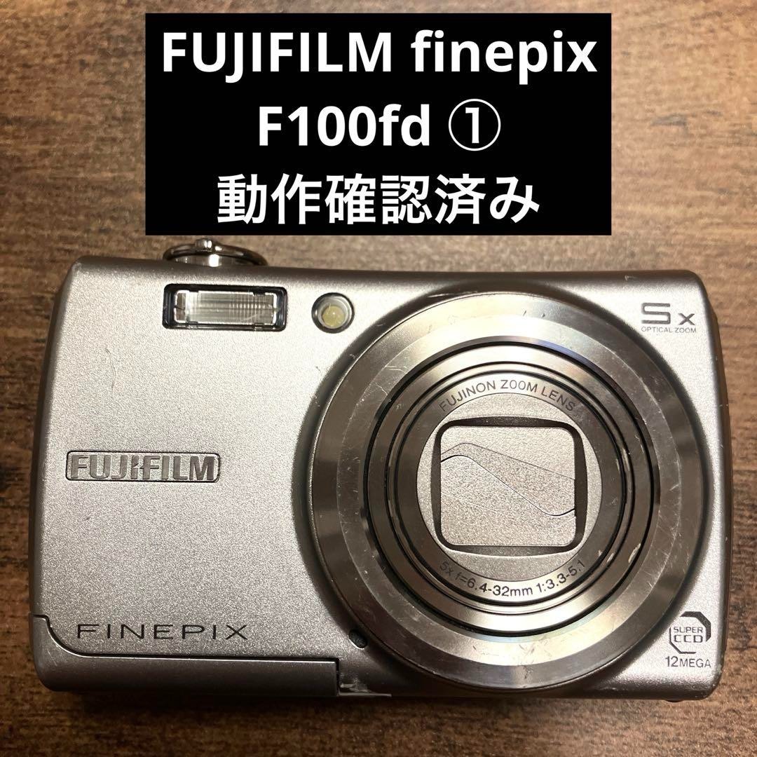 動作確認済】FUJIFILM FinePix F10 名機 希少CCDセンサー 動作確認済