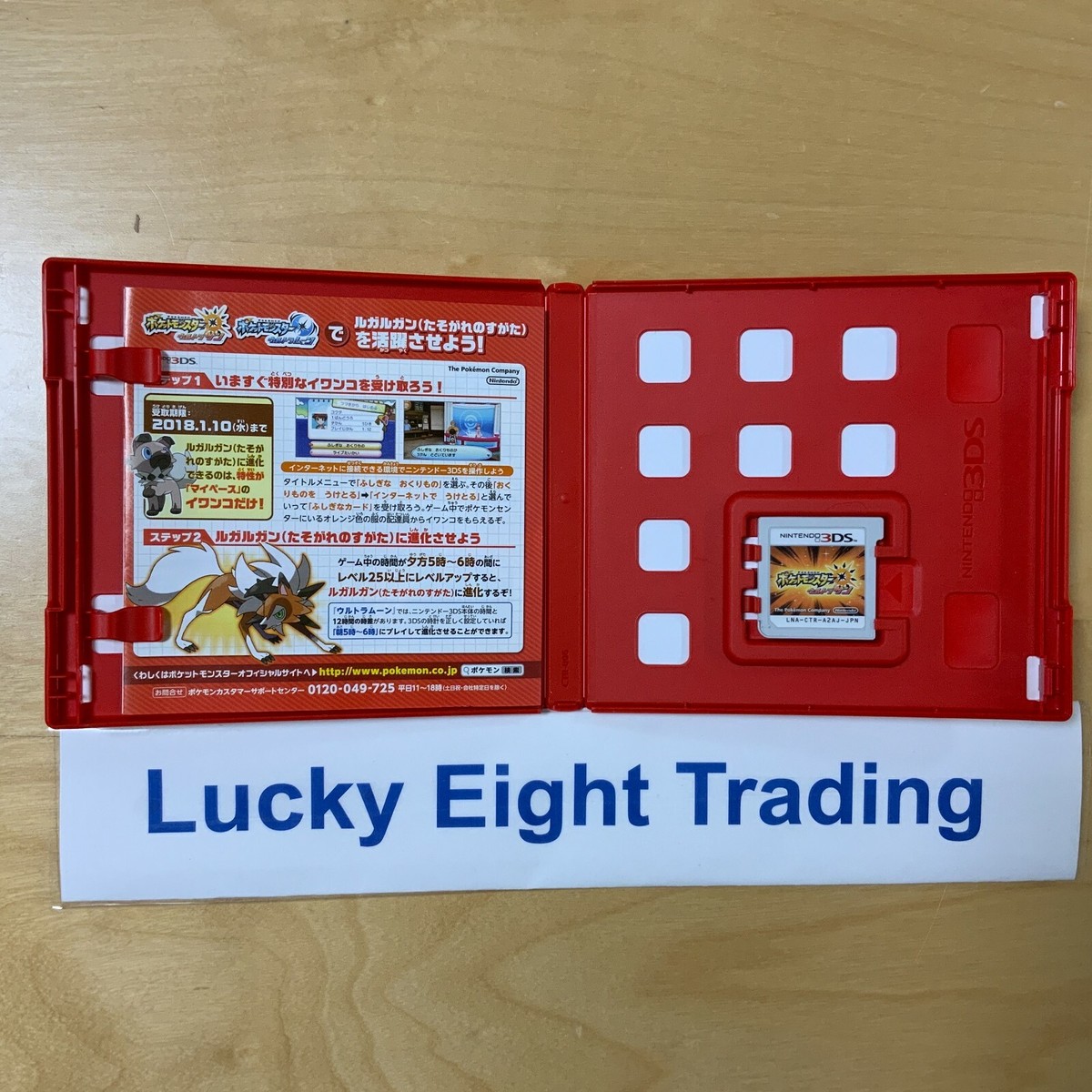 Nintendo 3DS Pokemon Ultra Sun Japanese version with Box 3DS Game