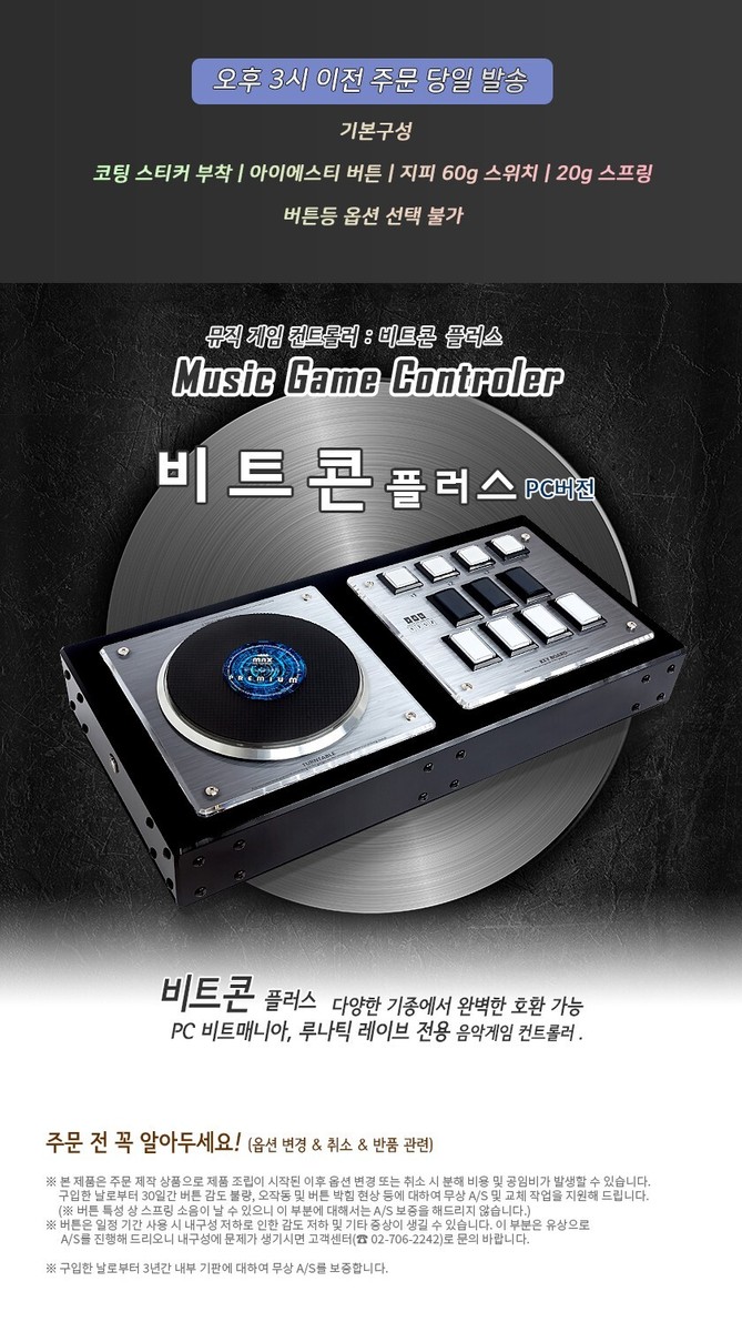 IST Beatcon Beatmania style controller for PC | eBay