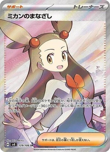 PSA 10 Jasmine's Gaze SAR 135/106 Super Electric Breaker Pokemon