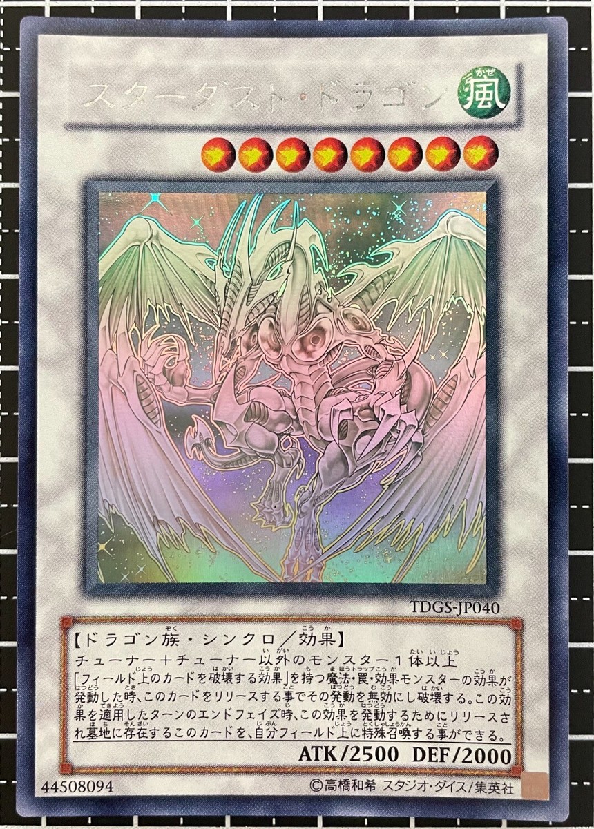POP36／PSA10】セイヴァーデモンドラゴン ホログラフィックレア 遊戯王