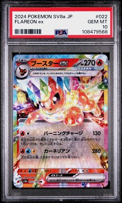 PSA 10 GEM MINT Flareon EX 22/187 Pokemon Japanese Terastal