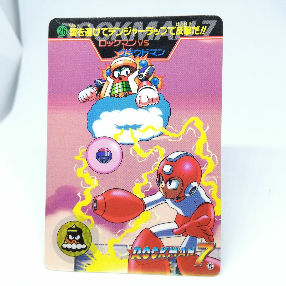 No.26 vs. Cloud Man MEGA (ROCK) Man 7 Card 1992～1997 BANDAI JAPAN