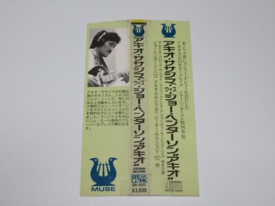 AKIO SASAJIMA WITH JOE HENDERSON AKIO JAPAN CD BRJ-4592 PROMO w
