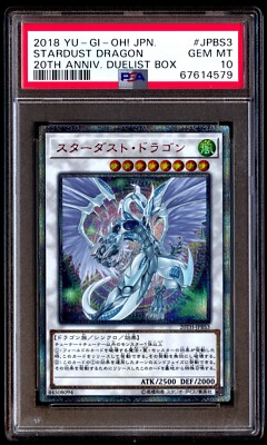 遊戯王カード スターダスト・ドラゴン 20th(PSA10) 遊戯王