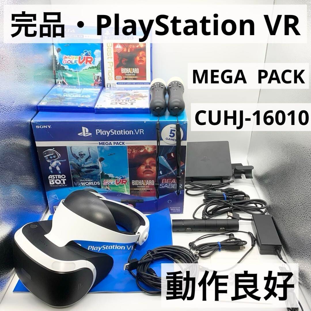 Sony PlayStation VR MEGA PACK PS4 CUHJ-16010 Game Camera