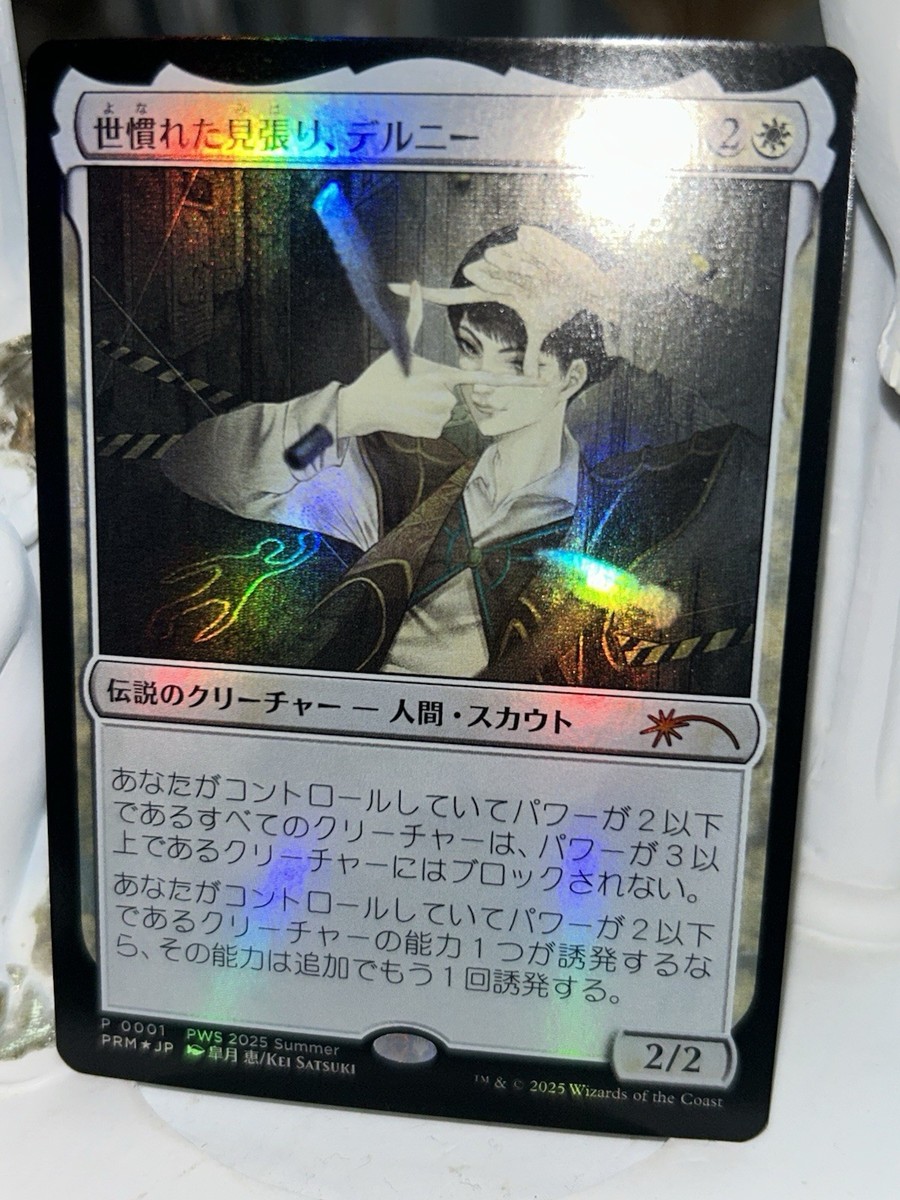 Delney, Streetwise Lookout Foil Japanese Exclusive PWS Promo Near