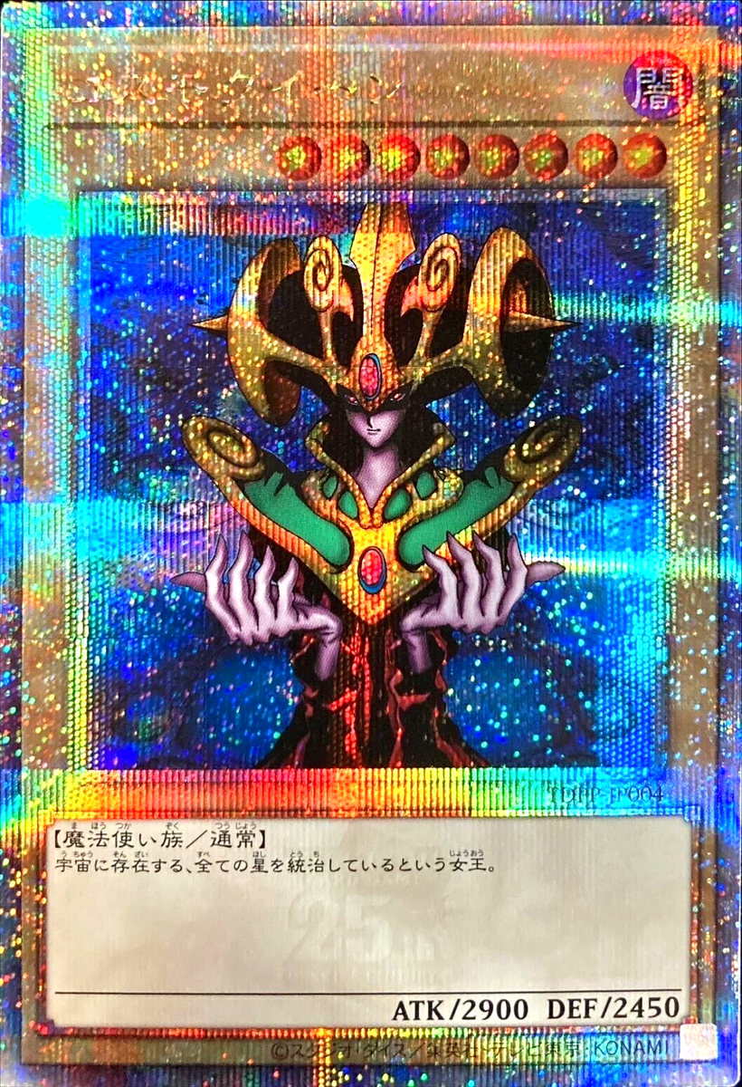 Yugioh Cosmo Queen TDPP-JP004 Quarter Century Rare 25th Japanese