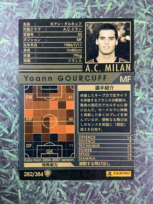 Panini WCCF 2006-07 Yoann Gourcuff AC Milan Football Soccer card
