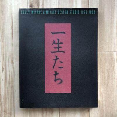 Issey Miyake Miyake design studio 1970-1985 USED | eBay