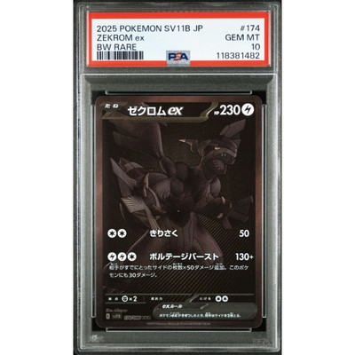 PSA 10 Zekrom ex BWR 174/086 Black Bolt sv11B Pokemon Card