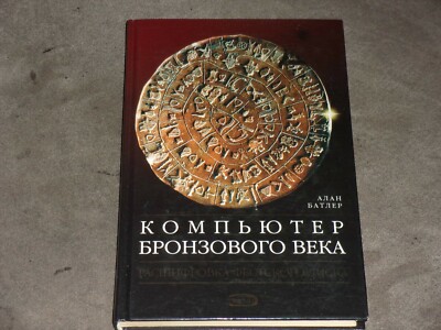 洋書 The Templar Continuum by Alan Butler 洋書 The Templar