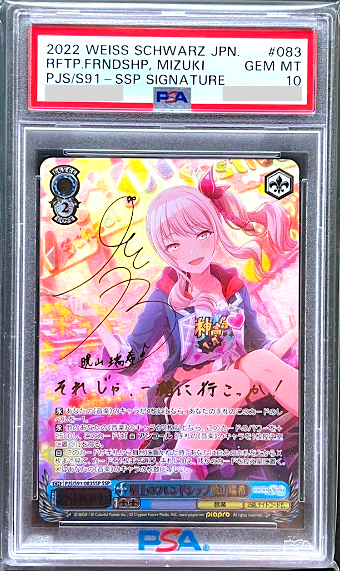 マクロスΔ マキナ ヴァイスシュヴァルツ SP 歌は希望マキナ psa10