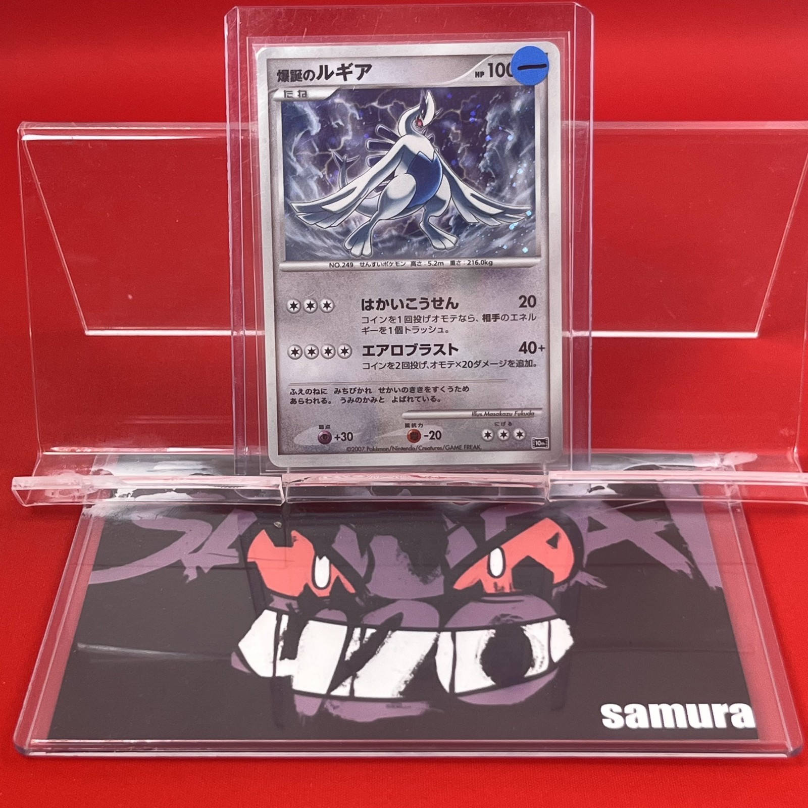 Explosive Birth Lugia 2007 Japanese 10th Movie Commemoration Set