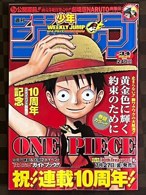 Weekly Shonen Jump 2007 No.34 ONE PIECE 10th Anniversary Issue
