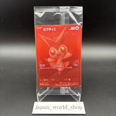 Victini BWR 288/SV-P Competition Top Prize 2025 Pokemon Card