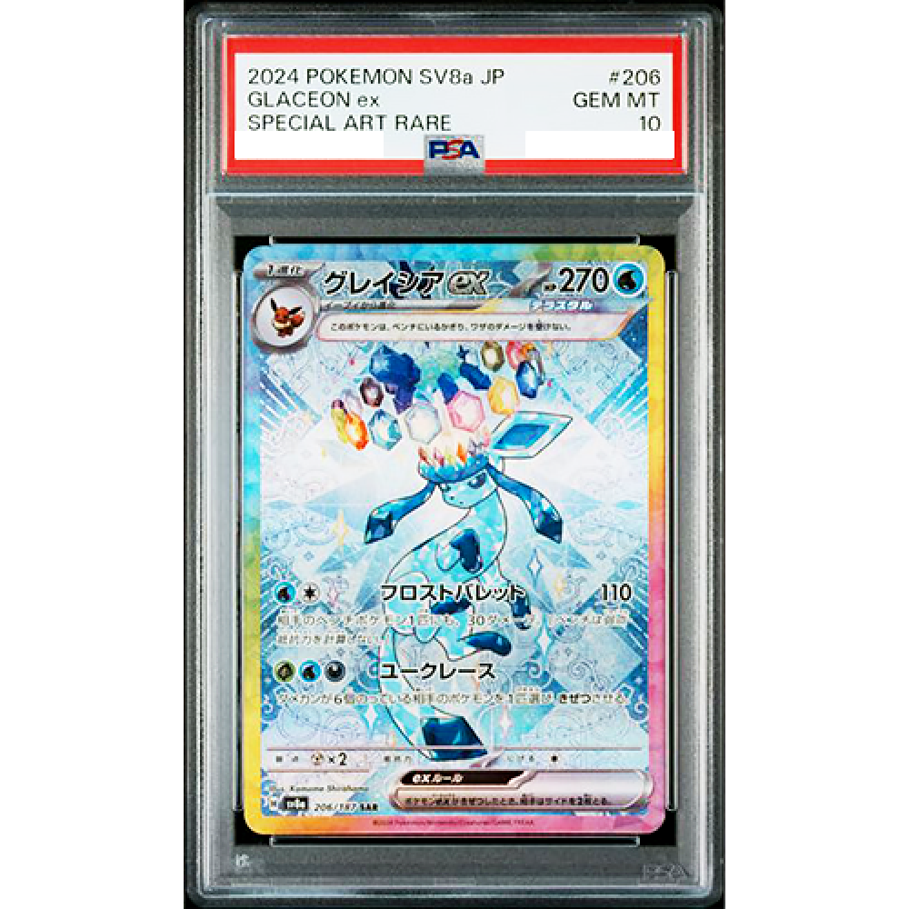 PSA 10 Glaceon ex SAR 206/187 Terastal Festival sv8a Pokemon Card