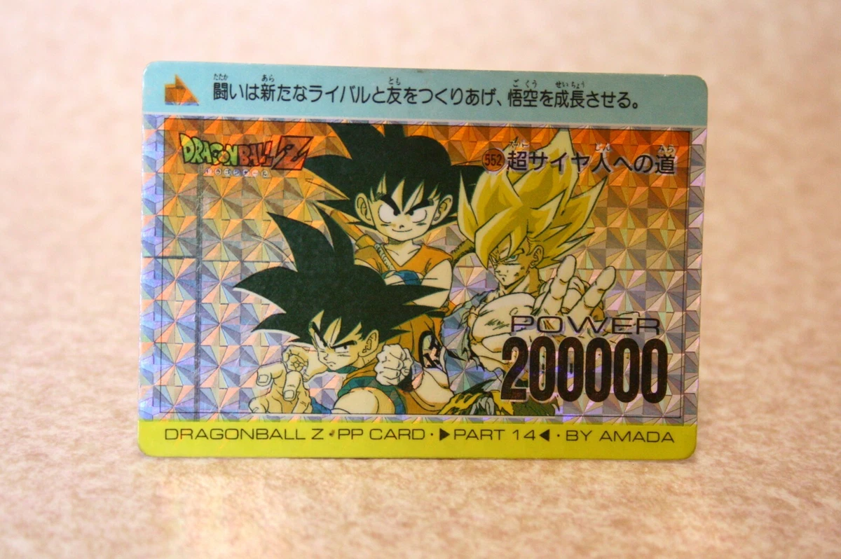 希少品】ドラゴンボールアマダPPカード No.552 超サイヤ人への道