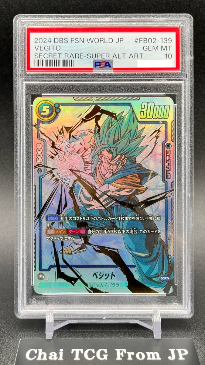 2024 DBS FSN WORLD JP ベジータ アルティメットバトル ベジータ