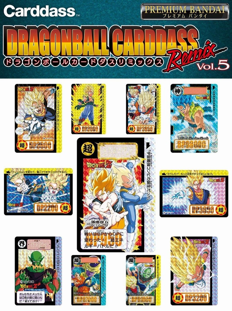 未開封 ドラゴンボール カードダス リミックス Vol.1〜5 コンプセット