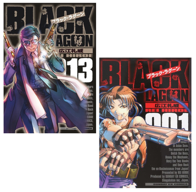 BLACK LAGOON vol.1-13 Rei Hiroe Sunday GX comics Japanese manga