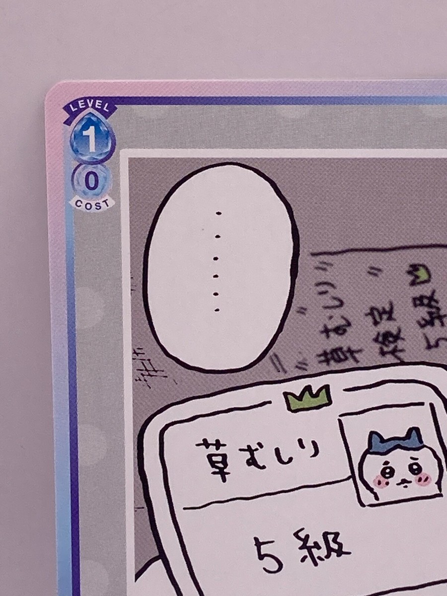 Hachiwar Chiikaware LEVEL1TCG CIKW/01B-058 byNagano Chiikawa