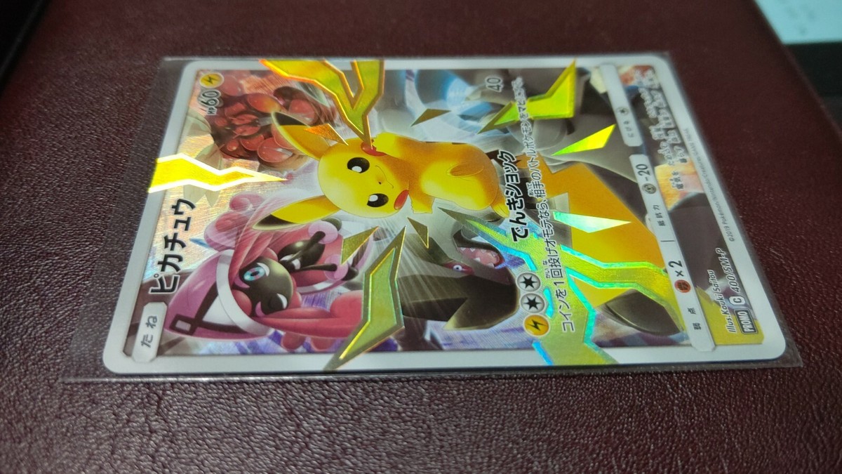 Pokemon Card PROMO Pikachu 400/SM-P Holo Rare Not for sale novelty