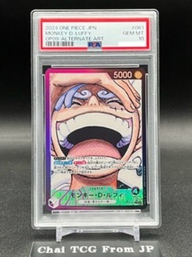PSA 10 Luffy OP09-061 L-P Parallel Emperors in the New World ONE