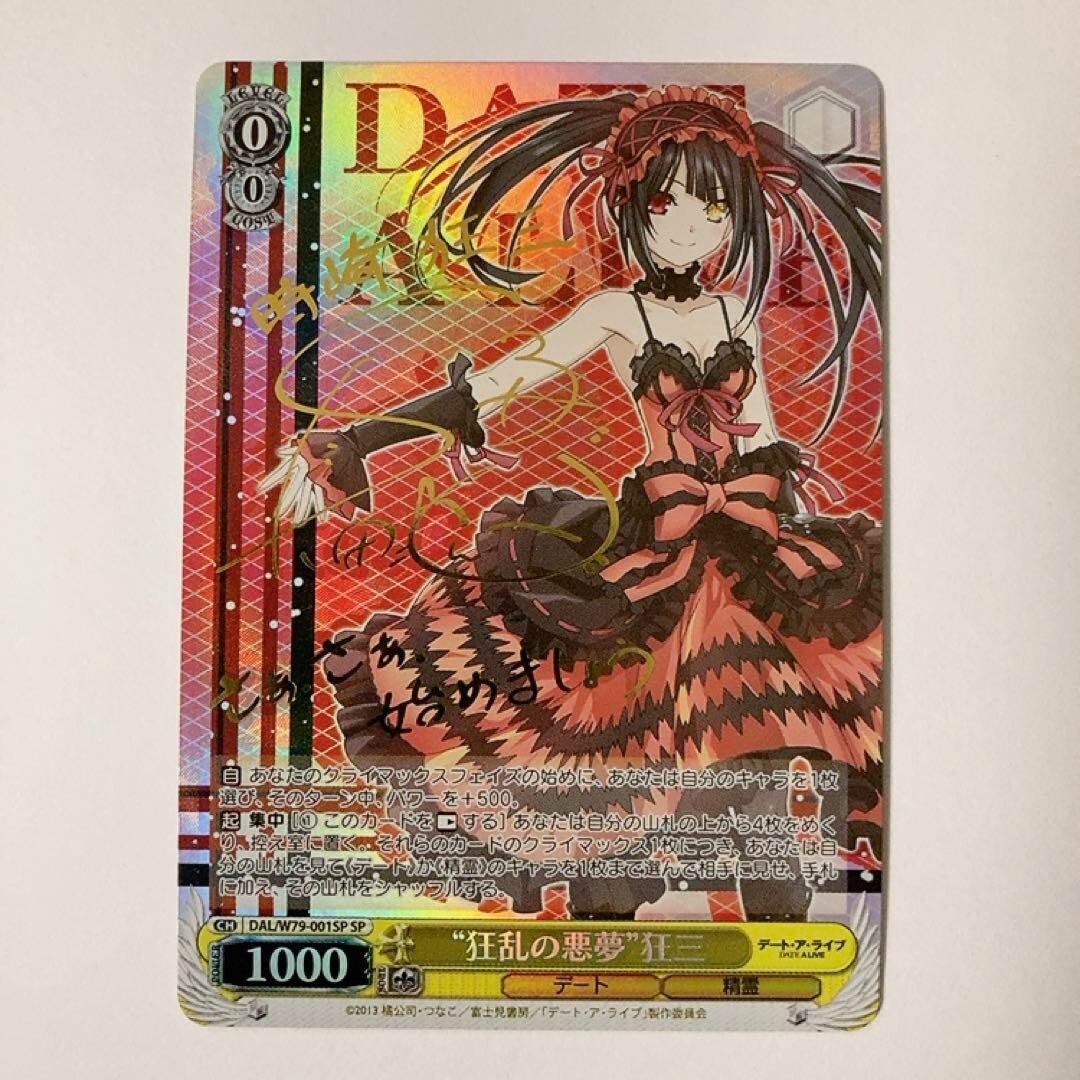 Signed Weiss Schwarz DATE A LIVE Kurumi Tokisaki Card DAL/W79