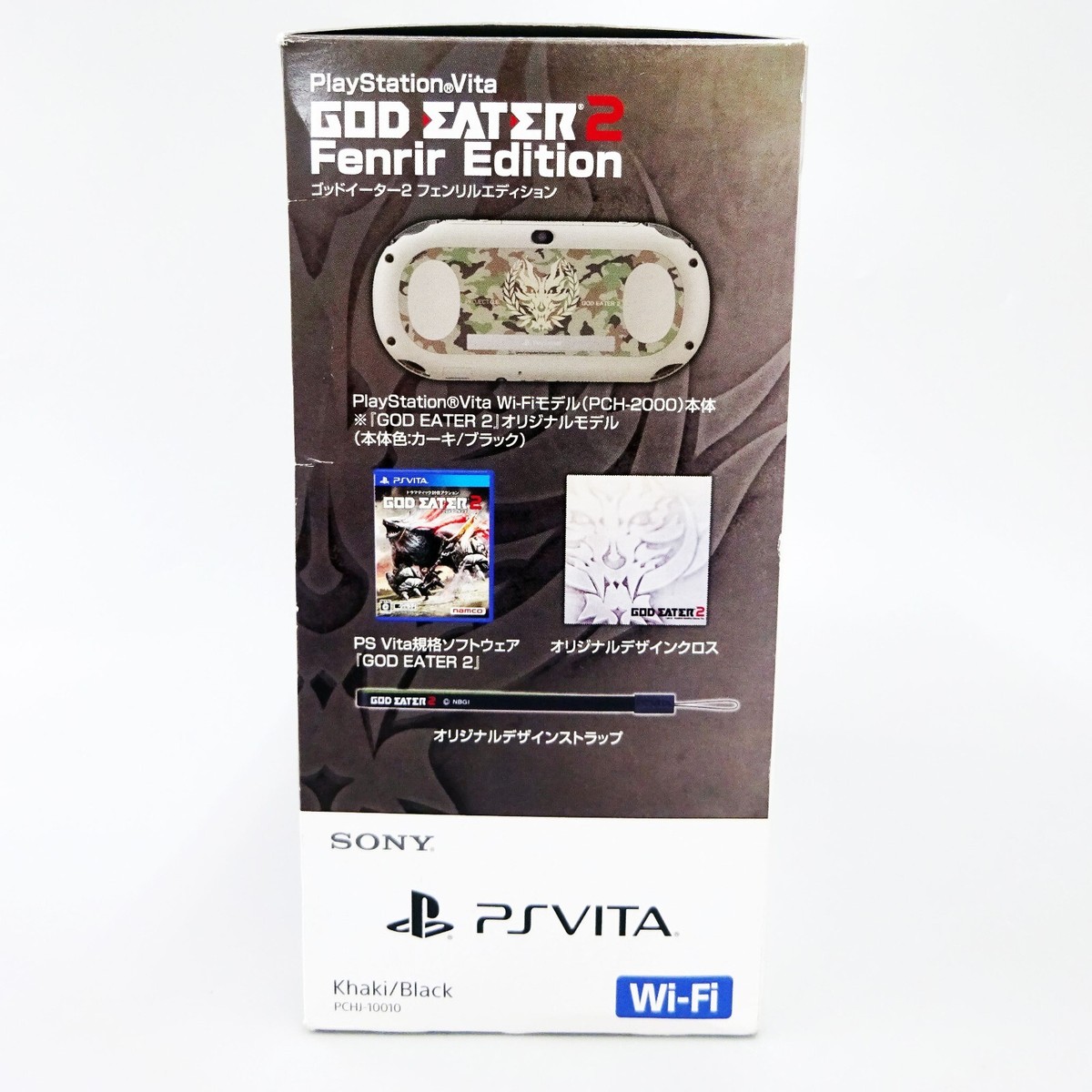 Sony PlayStation Vita God Eater 2 Fenrir Edition Khaki & Black