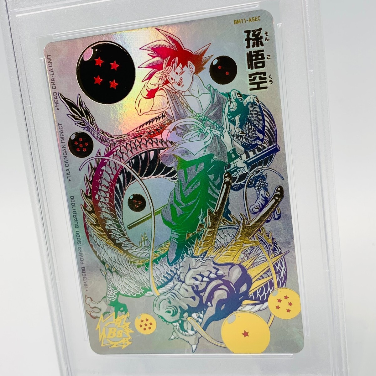 スーパードラゴンボールヒーローズ BM11-ASEC 孫悟空パラレル スーパー
