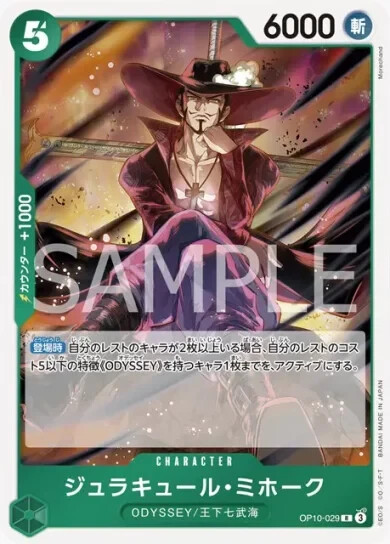 Bandai ONE PIECE Card Game Royal Blood OP-10 Box Case Japanese | eBay