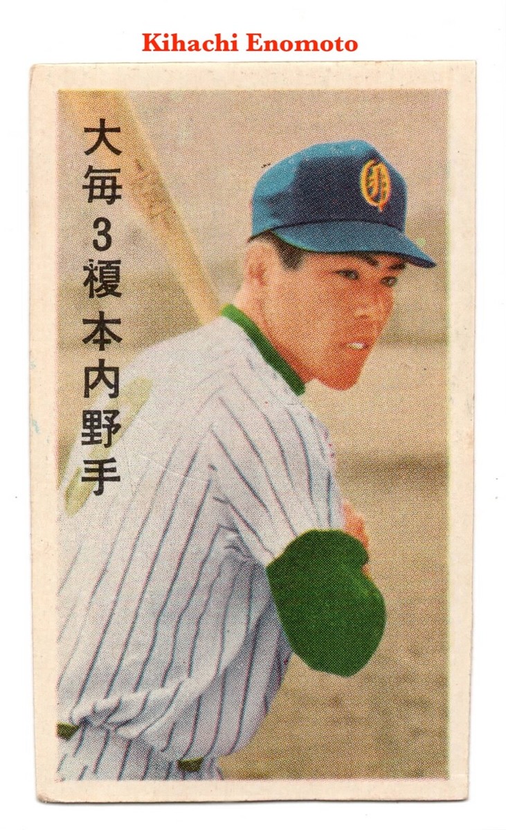 1963 JCM13c 'Flag Back' Baseball MENKO Card~ KIHACHI ENOMOTO