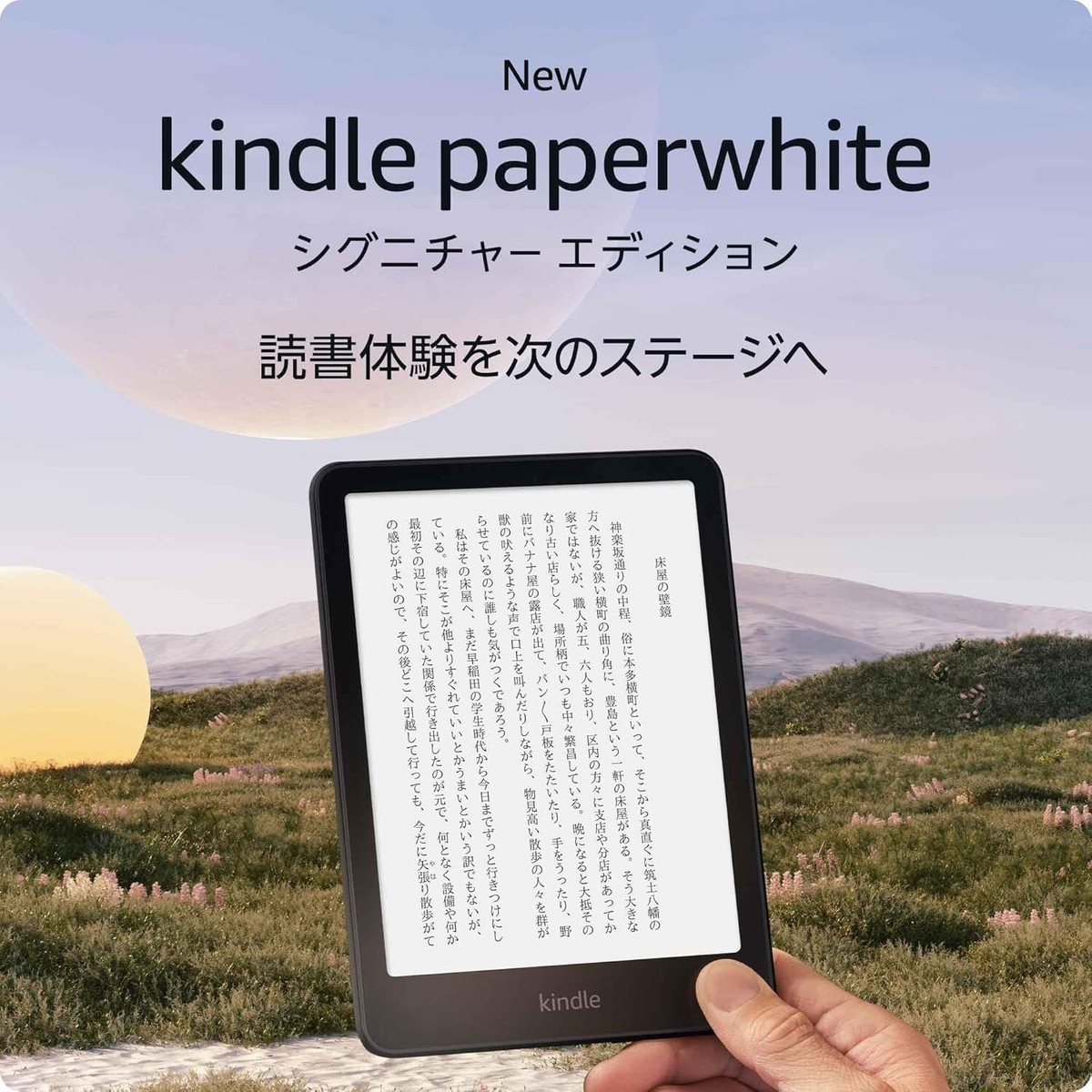 Kindle Paperwhite Signature Edition 2024 12th Generation 7 inch
