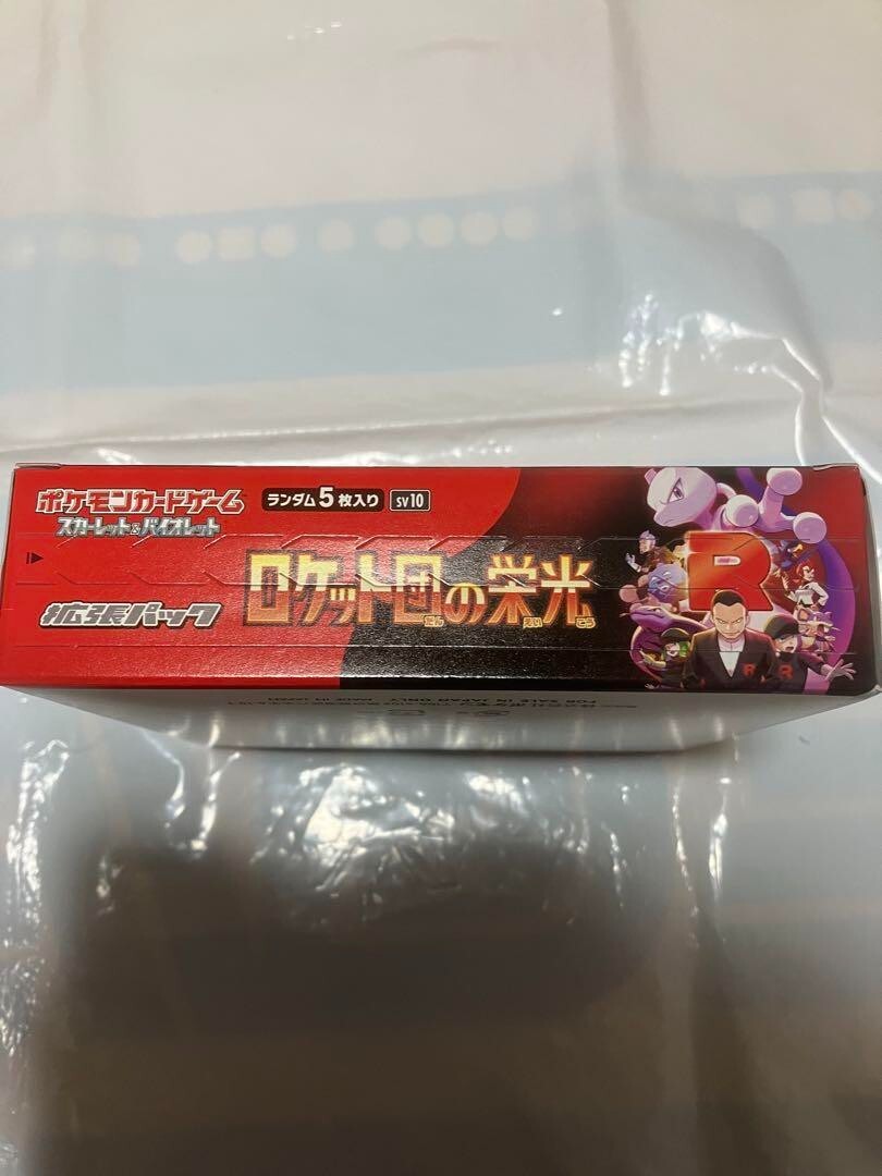 Pokemon Card The Glory of Team Rocket Booster Box sv10 Japanese NO
