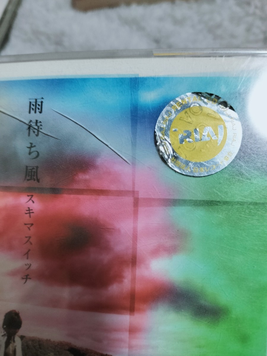 Sukima Switch - Ame Machi Kaze [CD] Rental Up Japan | eBay
