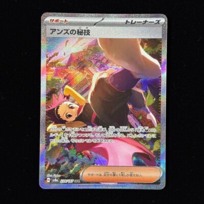 Pokemon Card Janine's Secret Art SAR 228/187 sv8a Terastal