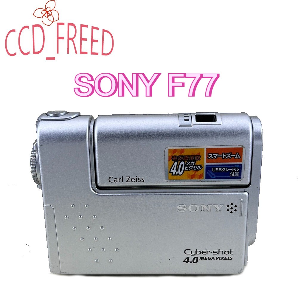 Sony Cyber-shot DSC-F77 Digital Camera 4.0 MP 3X Optical Zoom CCD