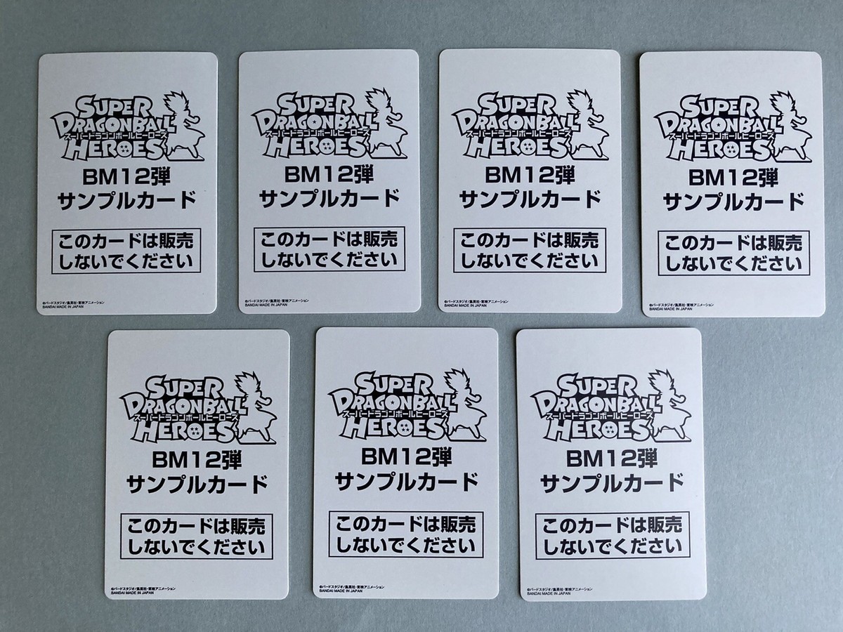 SUPER DRAGON BALL HEROES sample card BM12 C | eBay