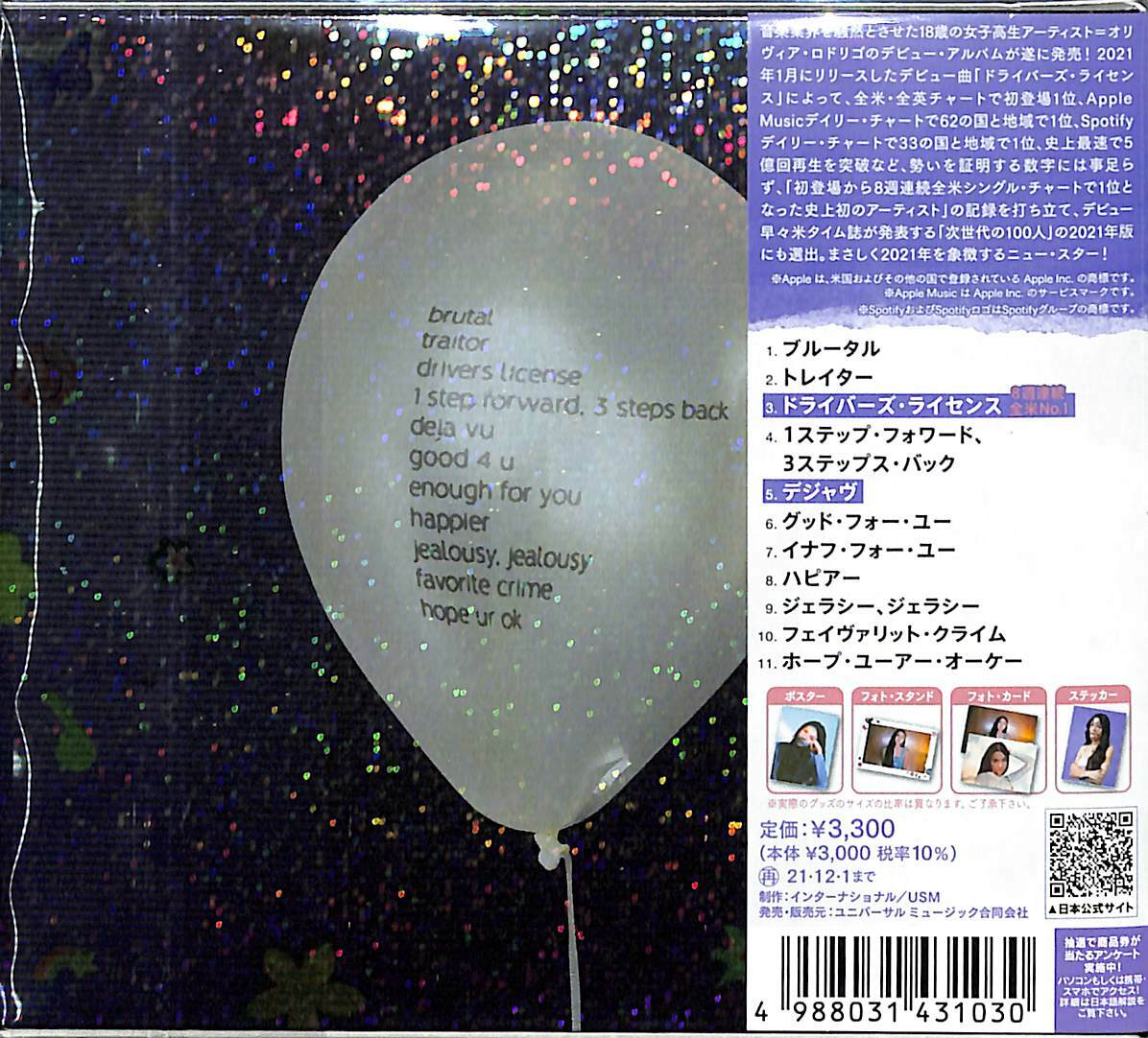 Olivia Rodrigo / Sour CD Japanese Limited Deluxe Edition Unopened