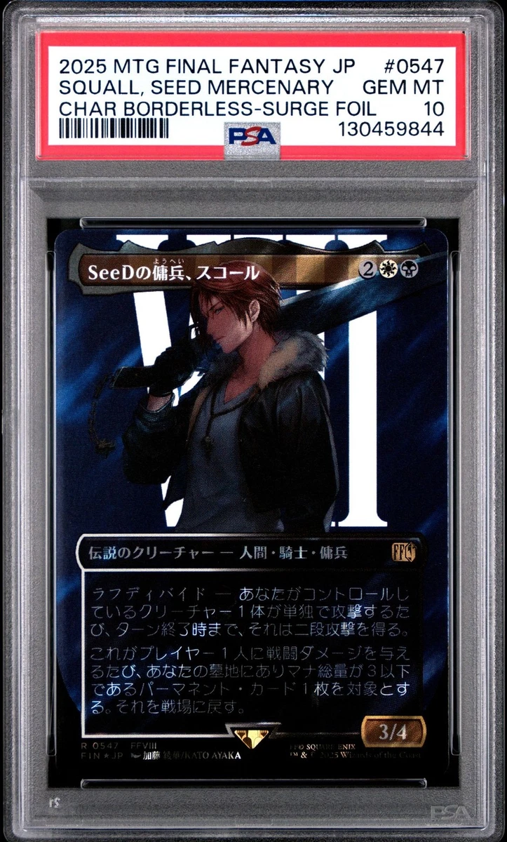 Magic: The Gathering Professional Sports Authenticator (PSA