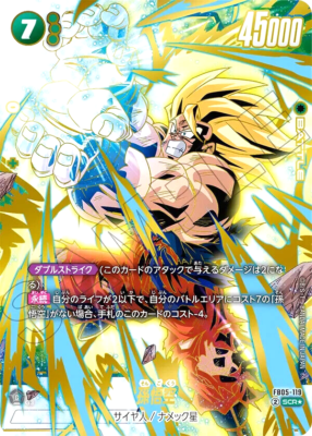 Dragon Ball Fusion World Son Goku FB05-119 SCR Parallel Japanese