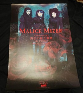 Malice Mizer Poster | eBay