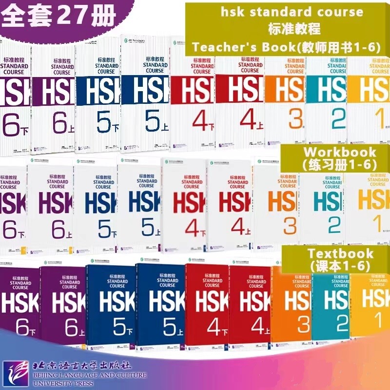 HSK Standard Course 1-6 (Chinese and English Edition) Mandarin